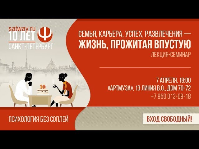 Семья, друзья, карьера — жизнь прожитая впустую