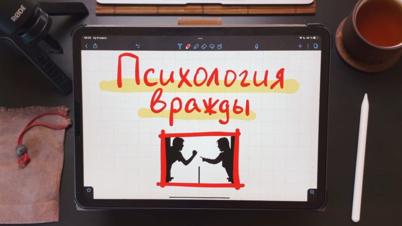 Психология без соплей