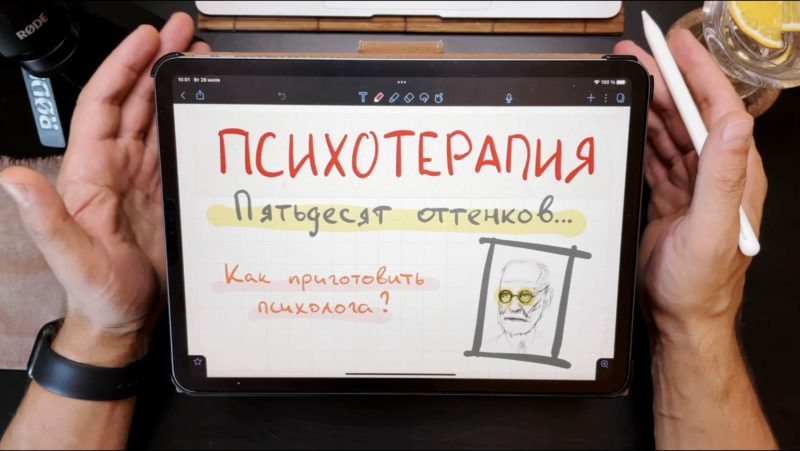 Психология без соплей