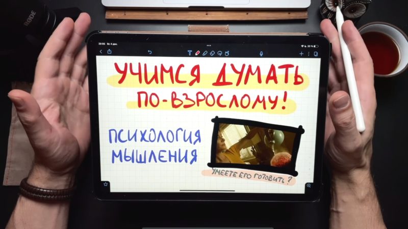 Психология без соплей